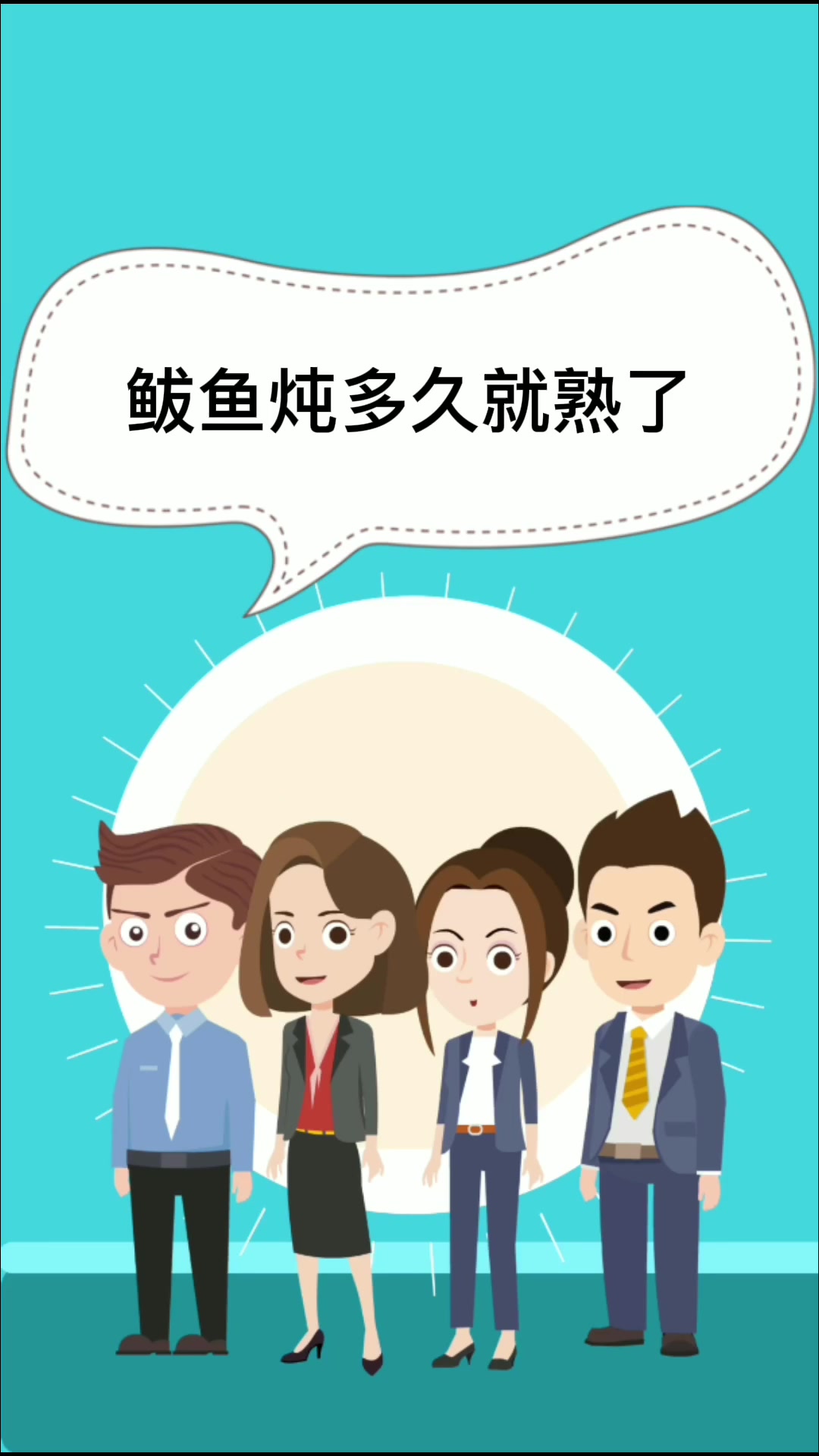 鲅鱼炖多久就熟了   