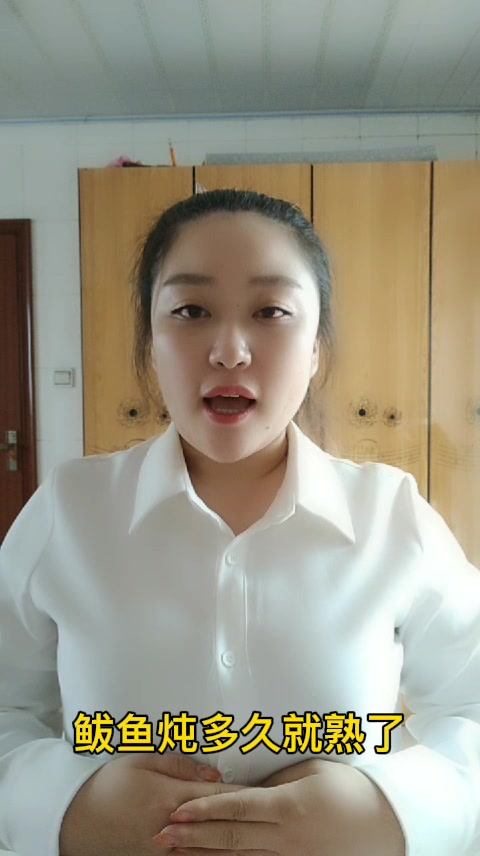 鲅鱼炖多久就熟了