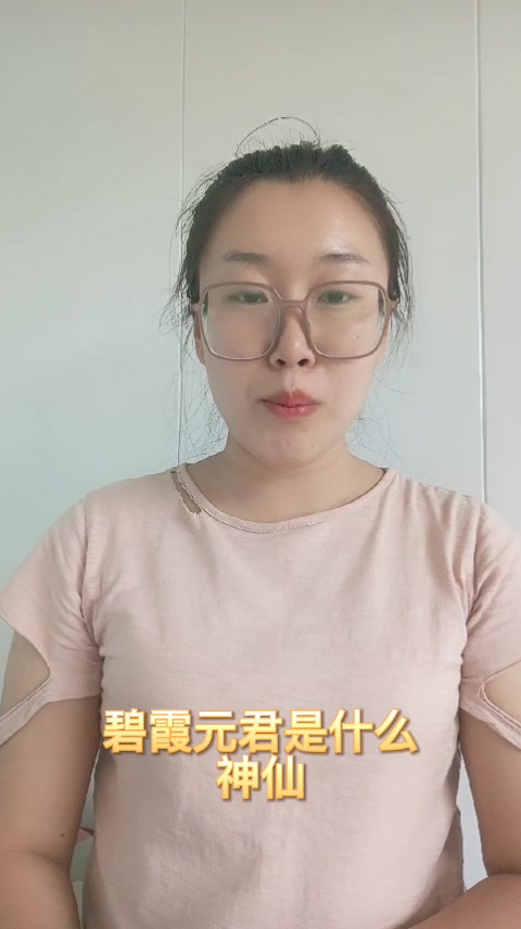 碧霞元君是什么神仙