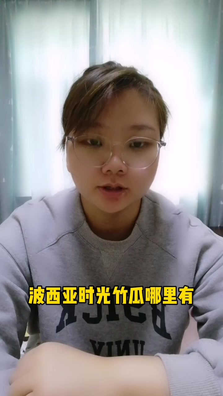 波西亚时光竹瓜哪里有?