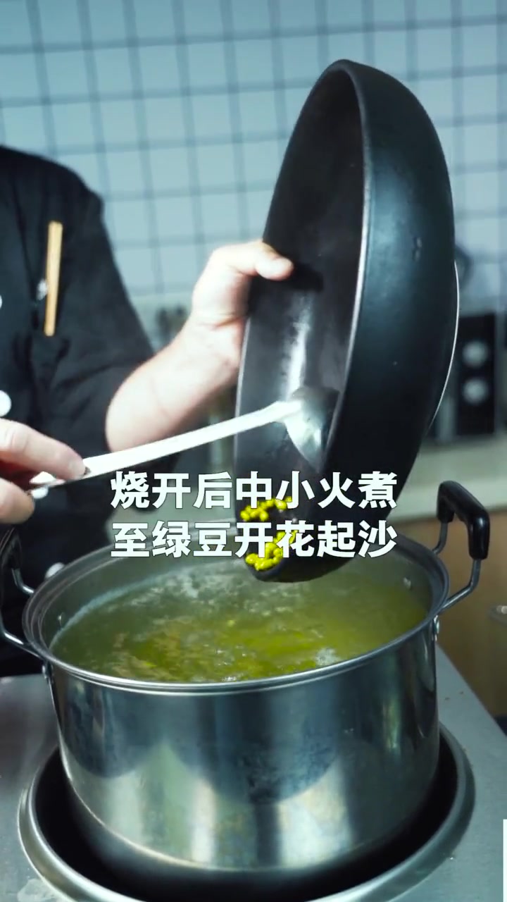 广东正宗绿豆糖水做法。