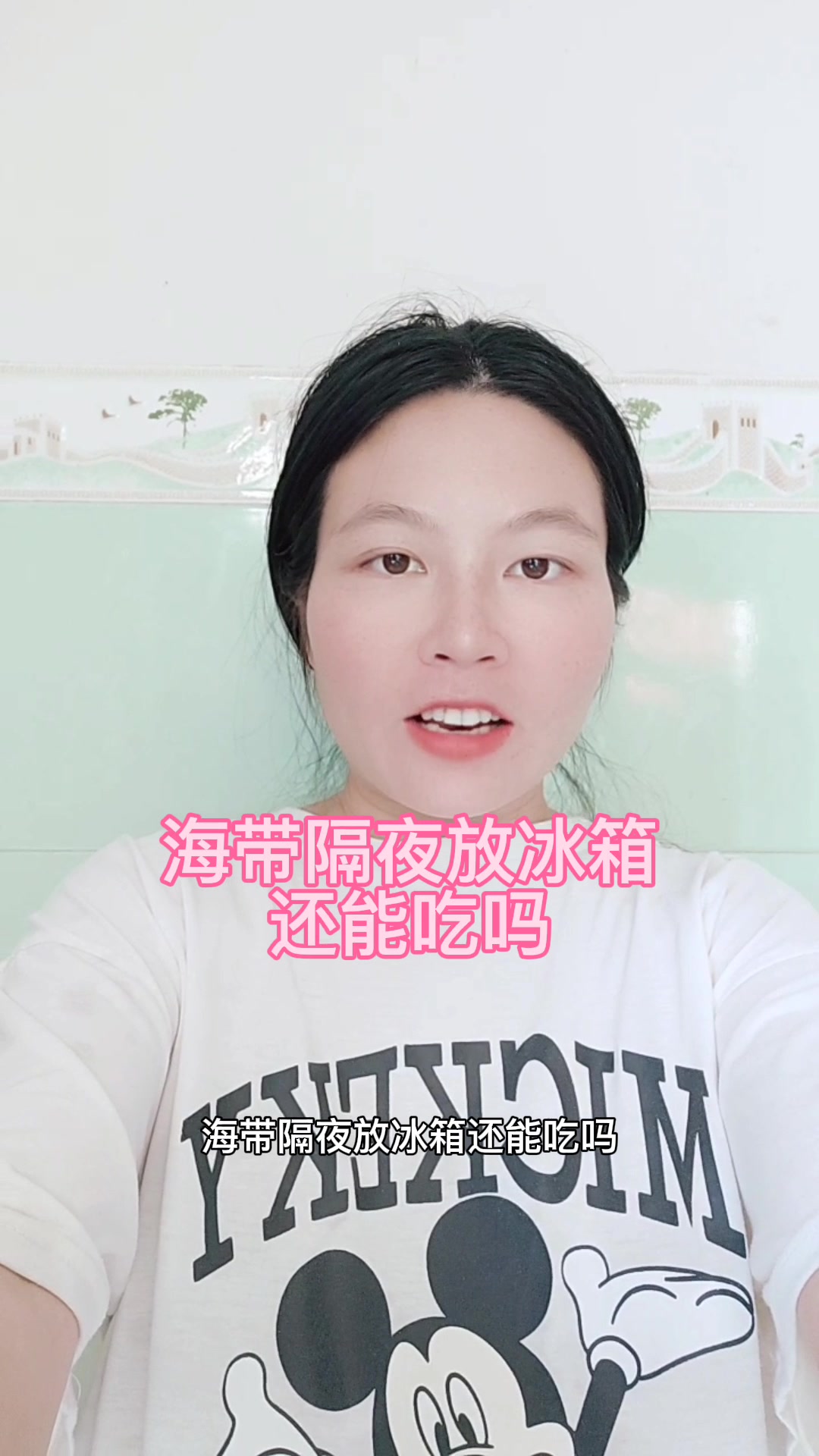 海带隔夜放冰箱还能吃吗