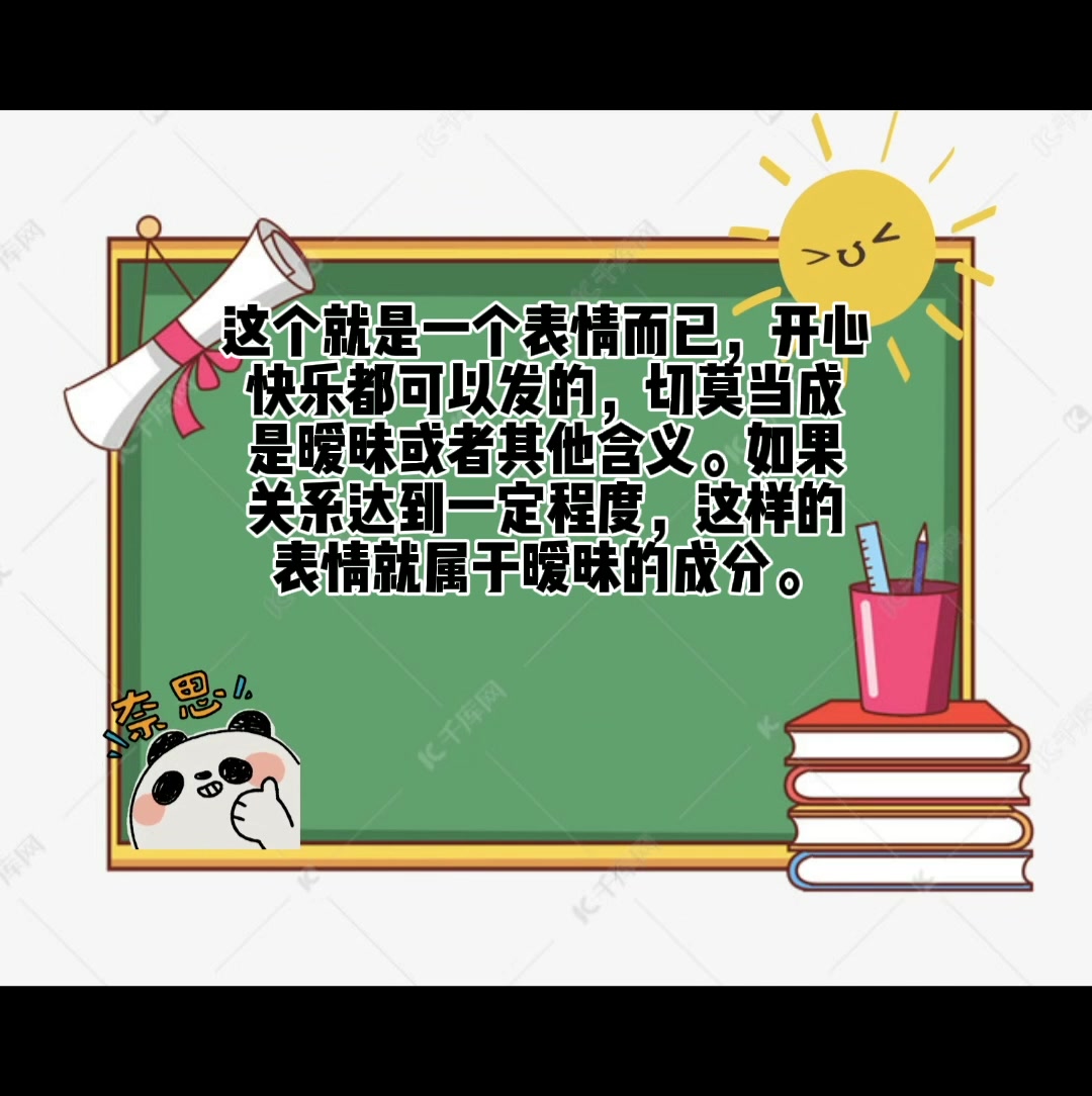微信里拥抱表情暧昧吗