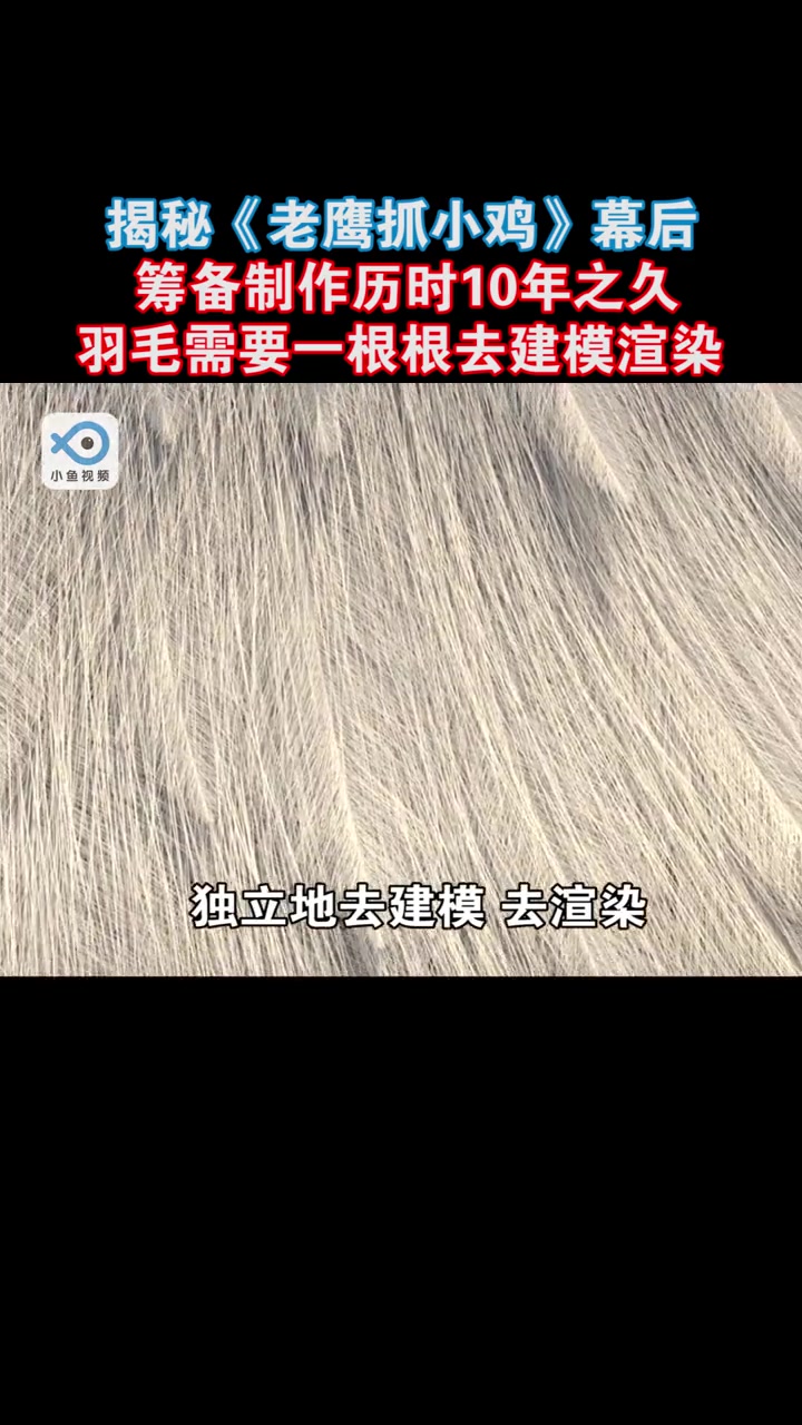 十年磨一剑!这部由苏州制造,达到国际领先水准的动画电影《老鹰抓小鸡》正在热映,你们看了吗?