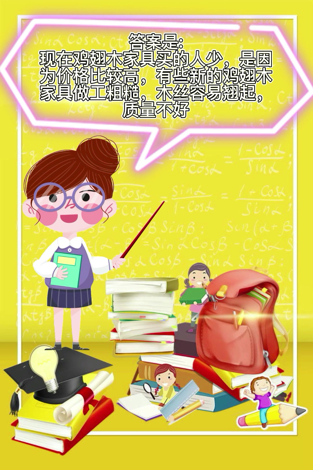 鸡翅木家具为什么买的人少