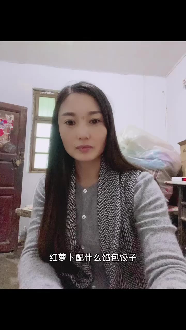 胡萝卜配什么馅儿包饺子。