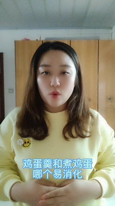 鸡蛋羹和煮鸡蛋哪个易消化