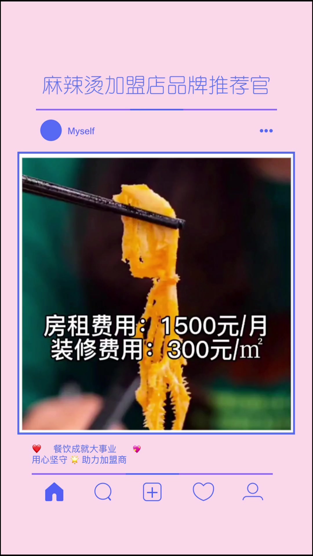 麻辣烫加盟10大品牌,费用明细大概多少钱