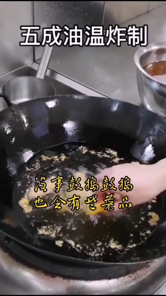 酒店干炸秋葵的做法。