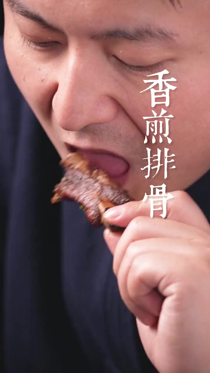 煎排骨怎么做才好吃?