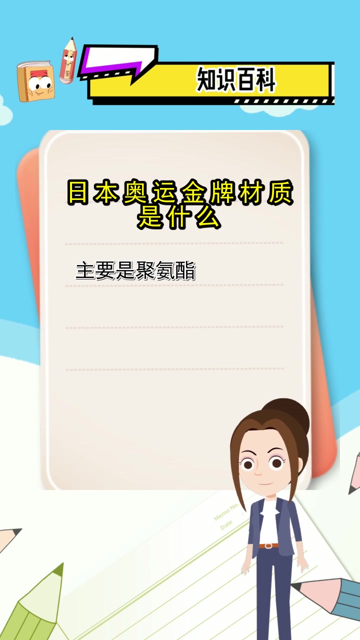 日本奥运金牌材质是什么,你还不清楚吗 
