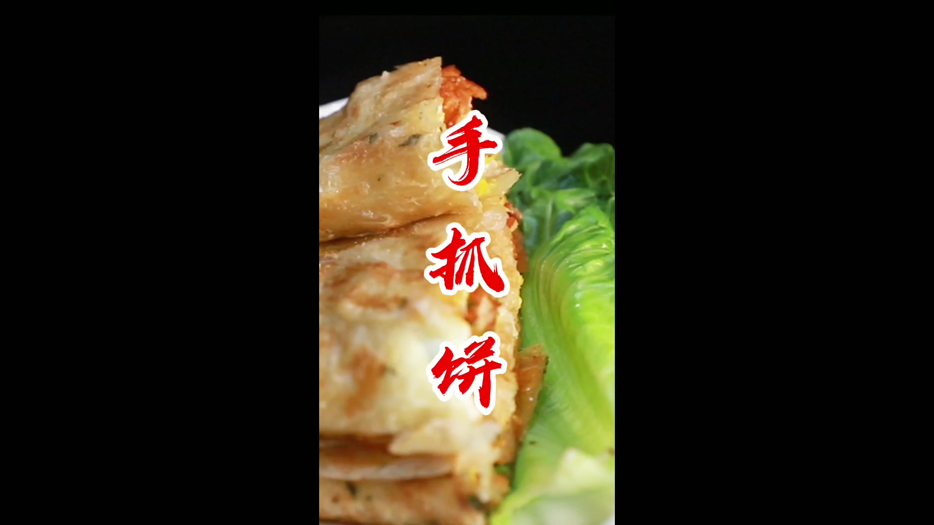 手抓饼商用制作方法,好吃酥脆只看一遍马上学会,街边摆摊好项目