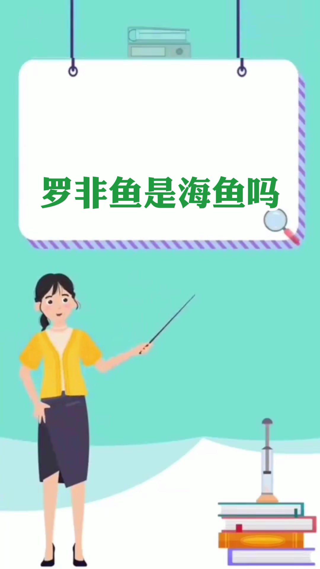 罗非鱼是海鱼吗  