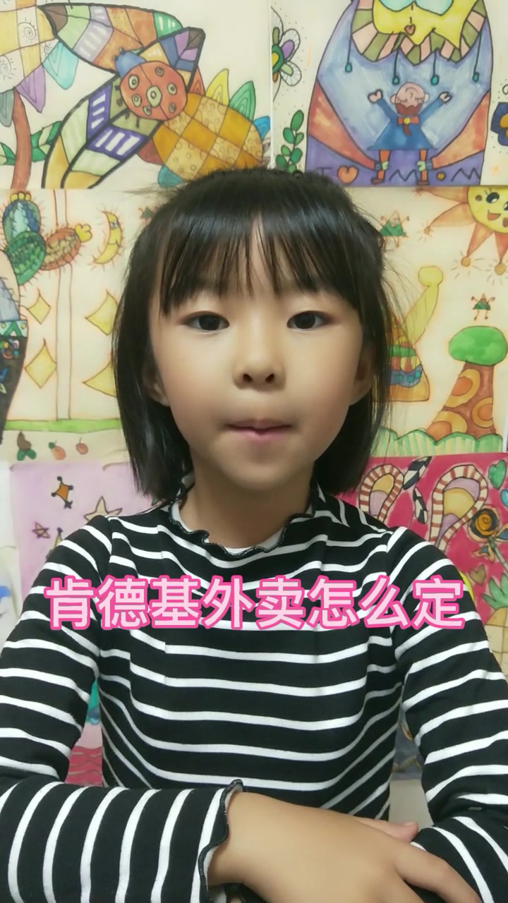 肯德基外卖怎么订
