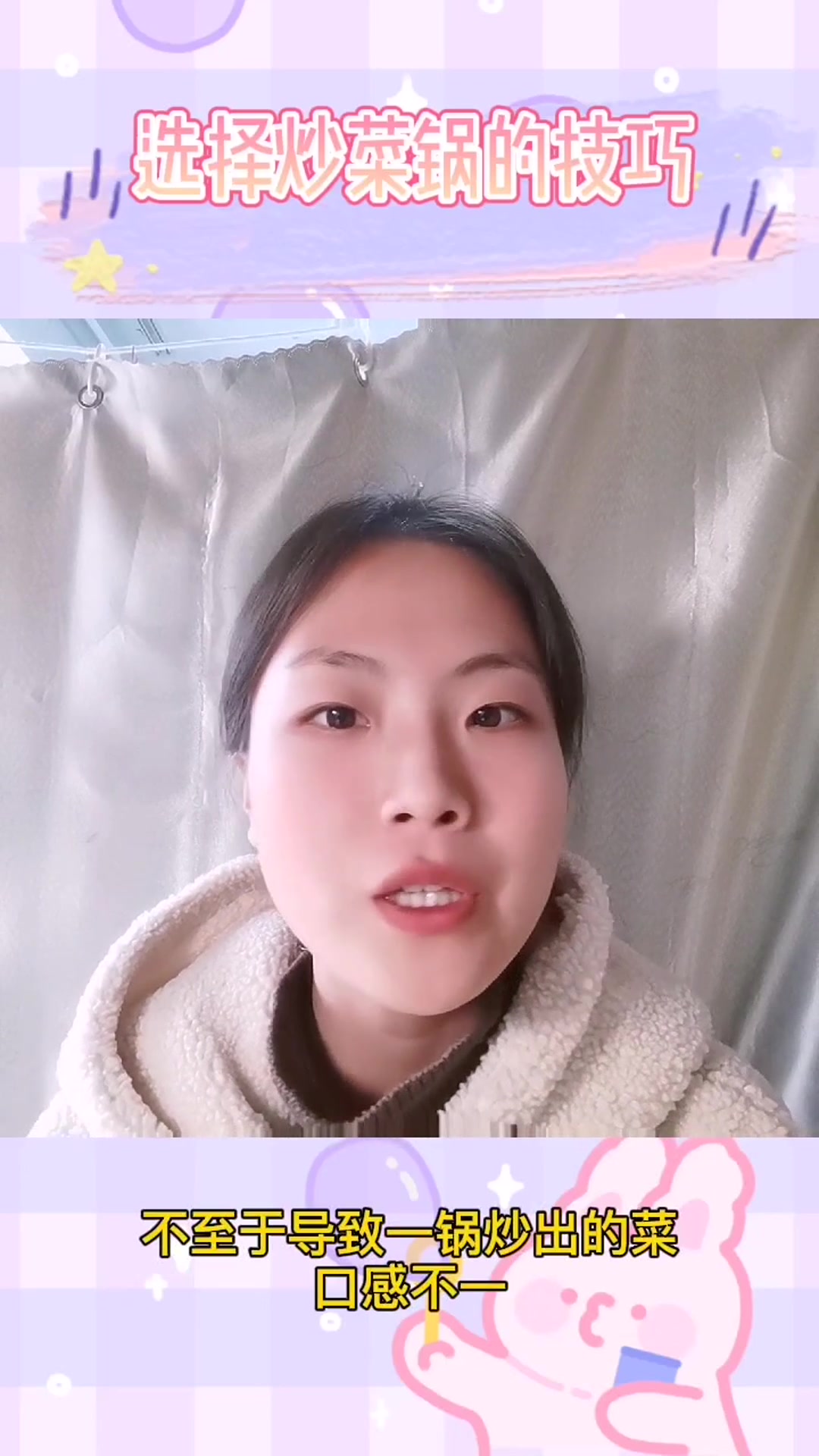 选择炒菜锅的技巧