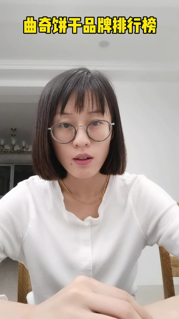 曲奇饼干品牌排行榜