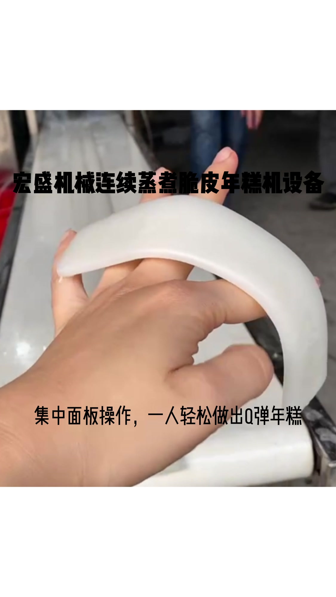 年糕机 连续蒸煮年糕机设备 脆皮年糕机