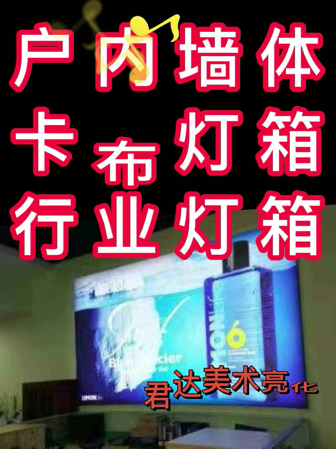 新手剪辑制作各卡布灯箱