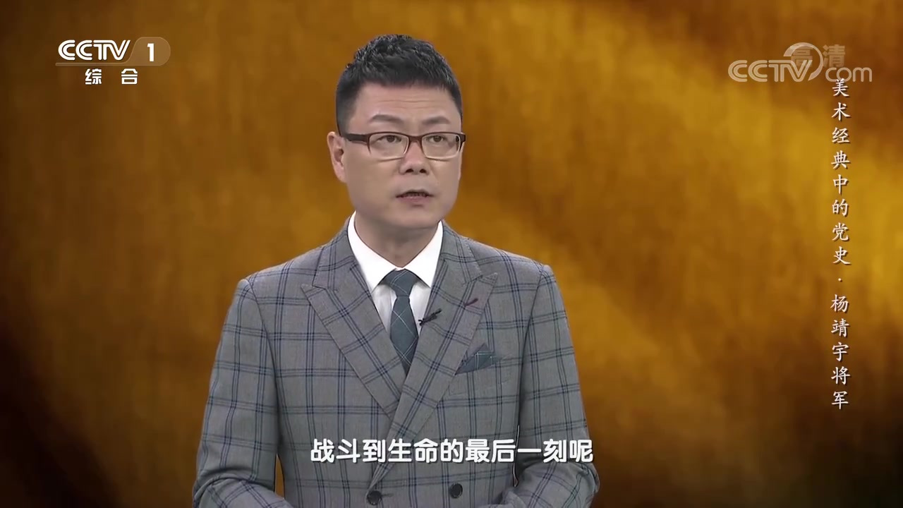 【胡悌麟 贾涤非《杨靖宇将军》】在东北大地的白山黑水间,有一个叫濛江县的地方。1945年1