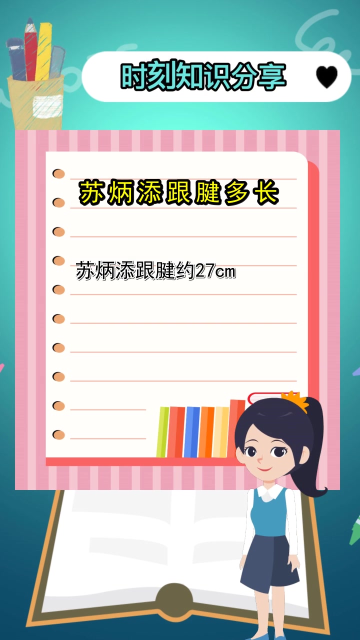 苏炳添跟腱多长,你知道了吗