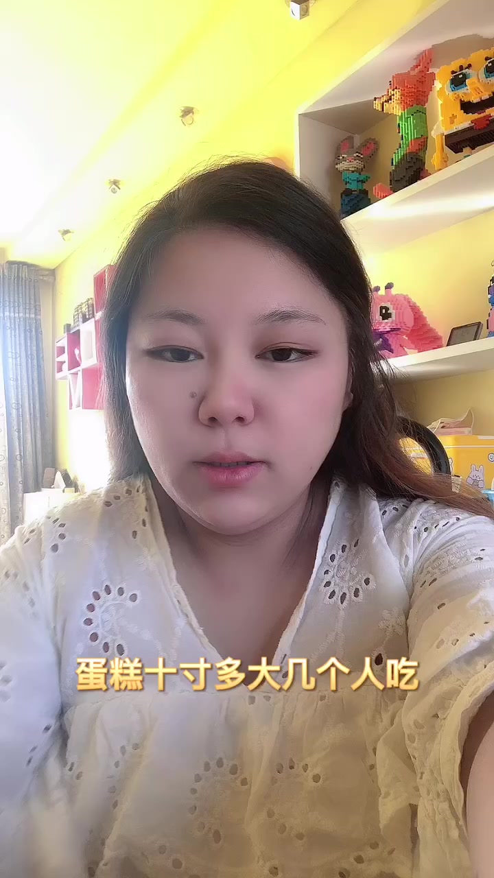 蛋糕十寸多大几个人吃