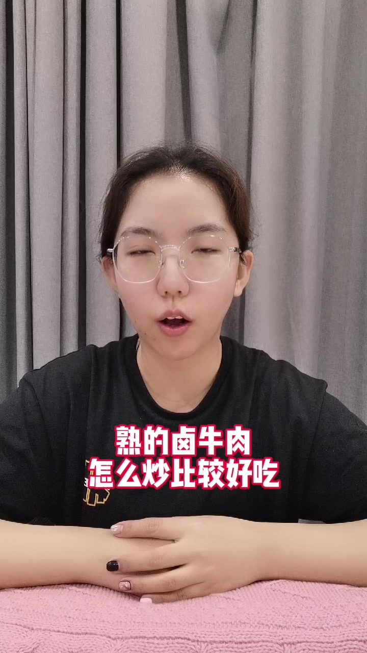 熟的卤牛肉 怎么炒比较好吃