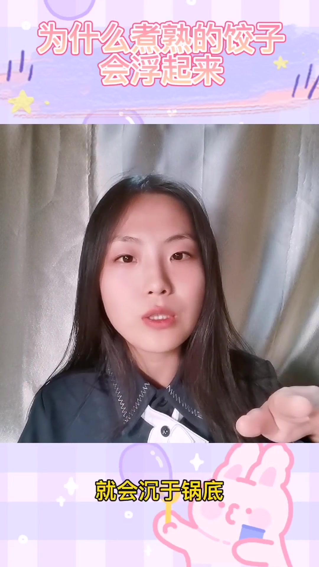 为什么煮熟的饺子会浮起来