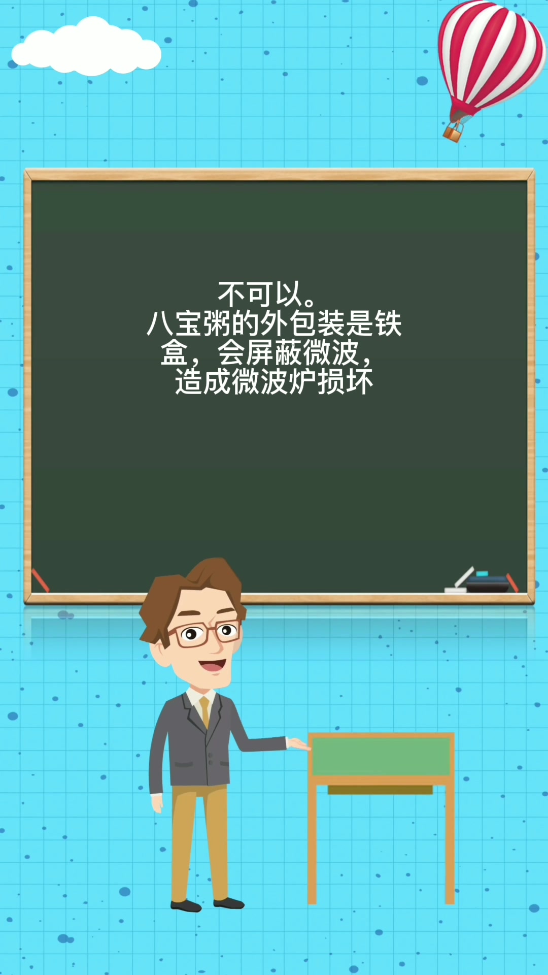 罐装八宝粥可以直接放微波炉里加热吗