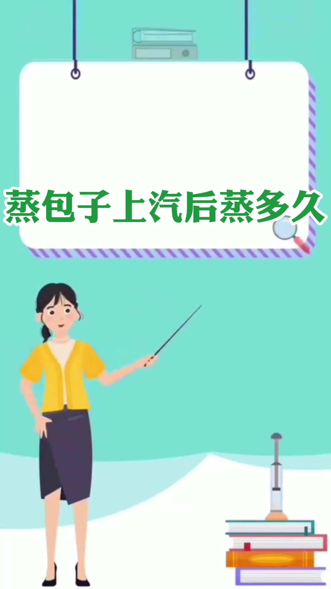 蒸包子上汽后蒸多久