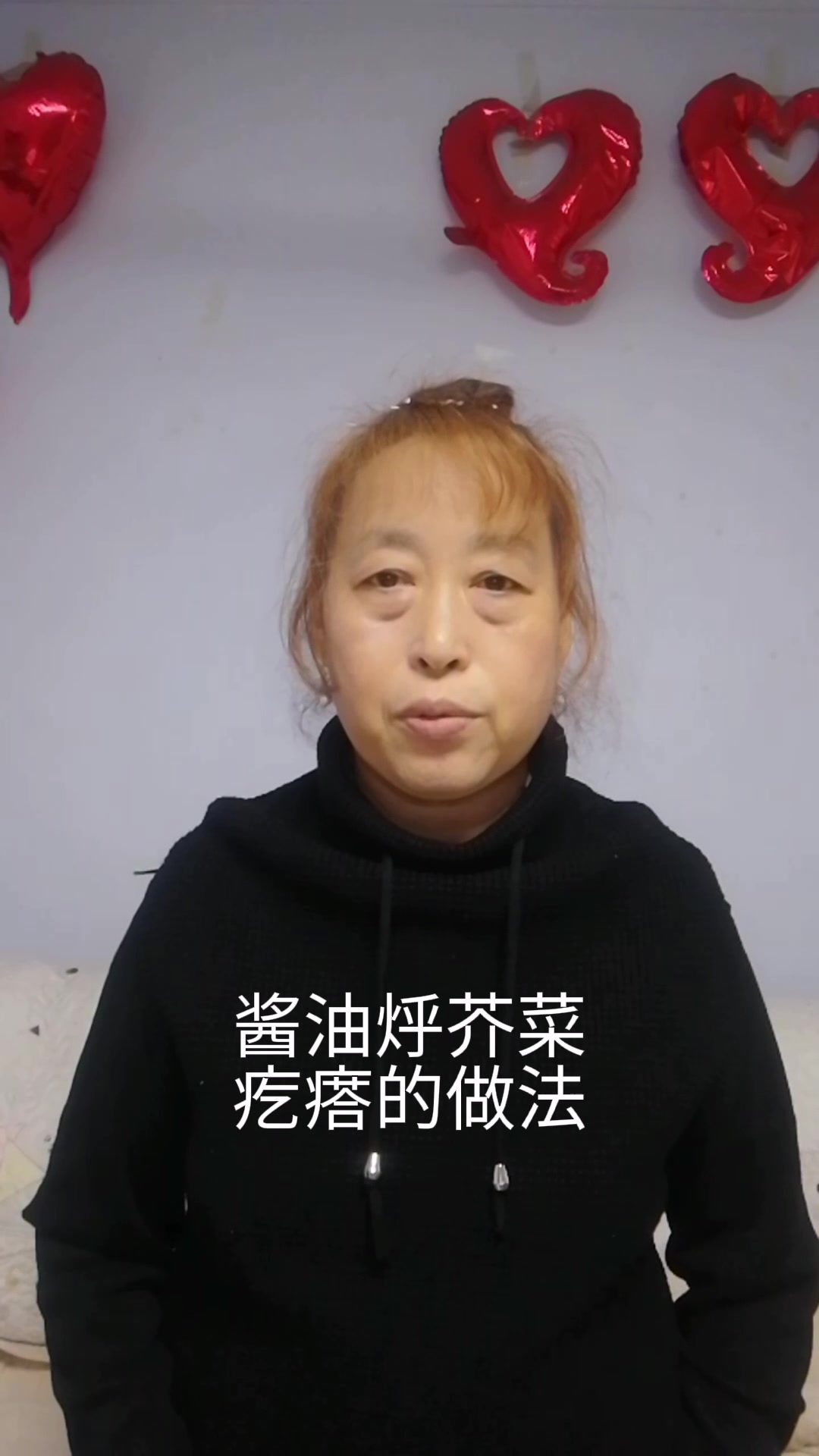 酱油烀芥菜疙瘩的做法