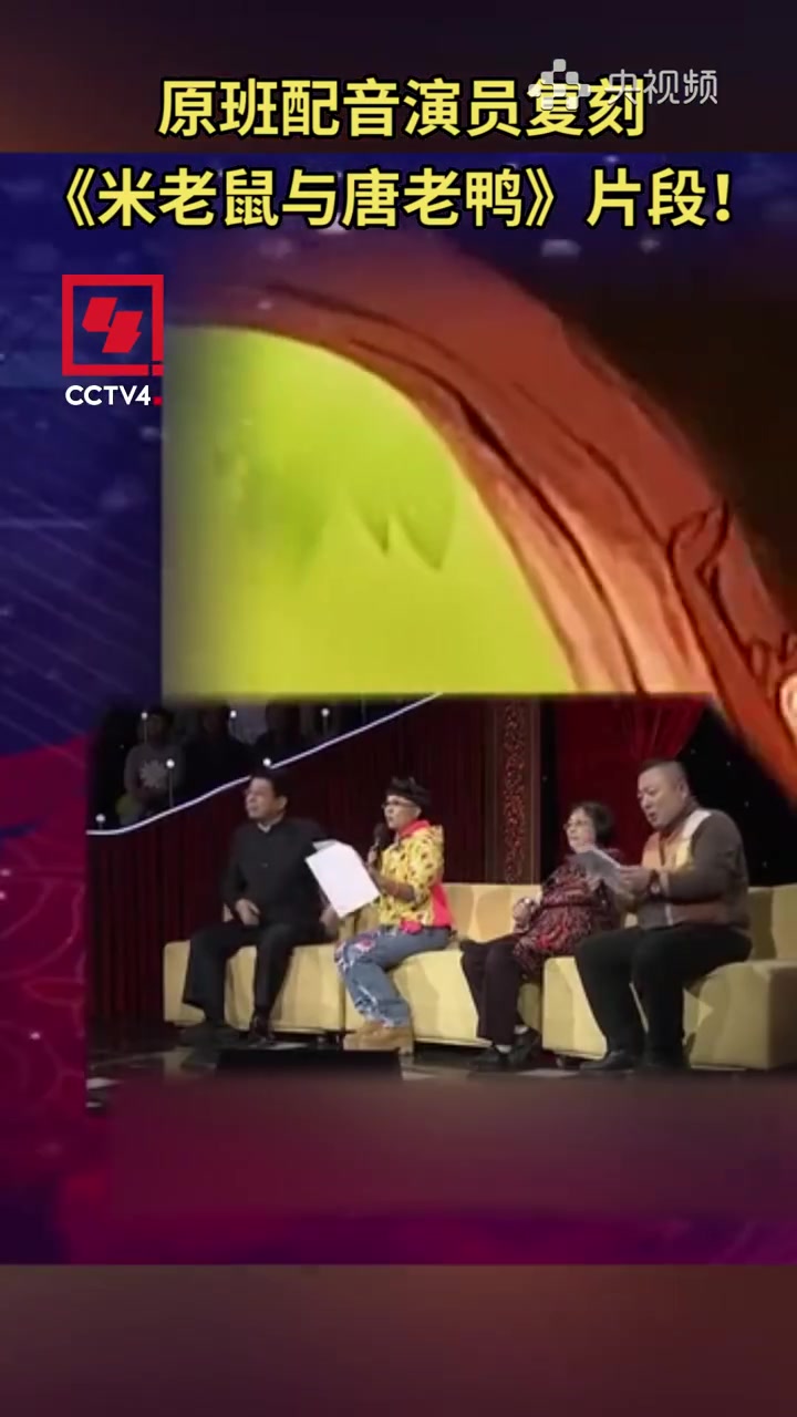 【一秒回童年原班配音复刻米老鼠与唐老鸭片段】小时候常看的动画片《米老鼠和唐老鸭》原班配音现