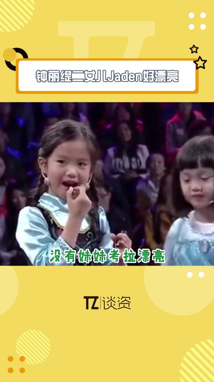 钟丽缇 二女儿Jaden小时候被说长得没有妹妹考拉好看,然而现在13岁的她完全不一样了,真