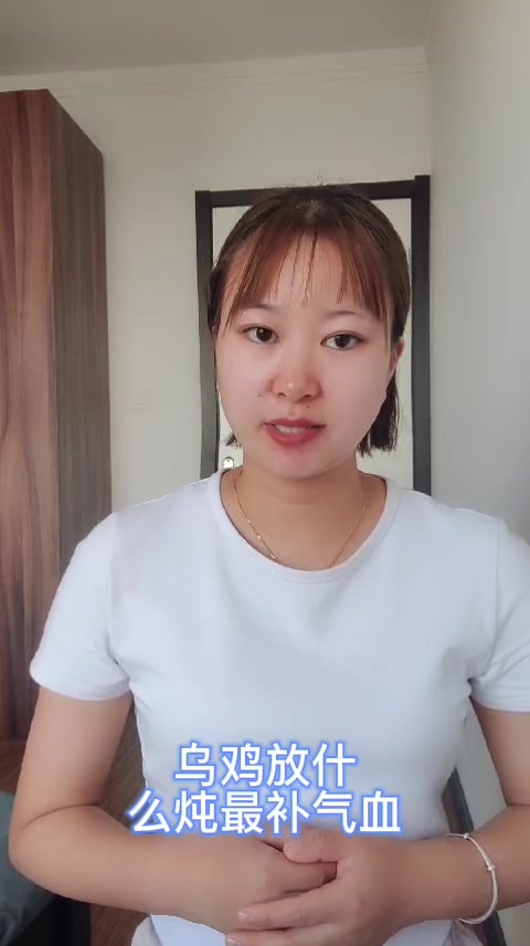 乌鸡放什么炖最补气血