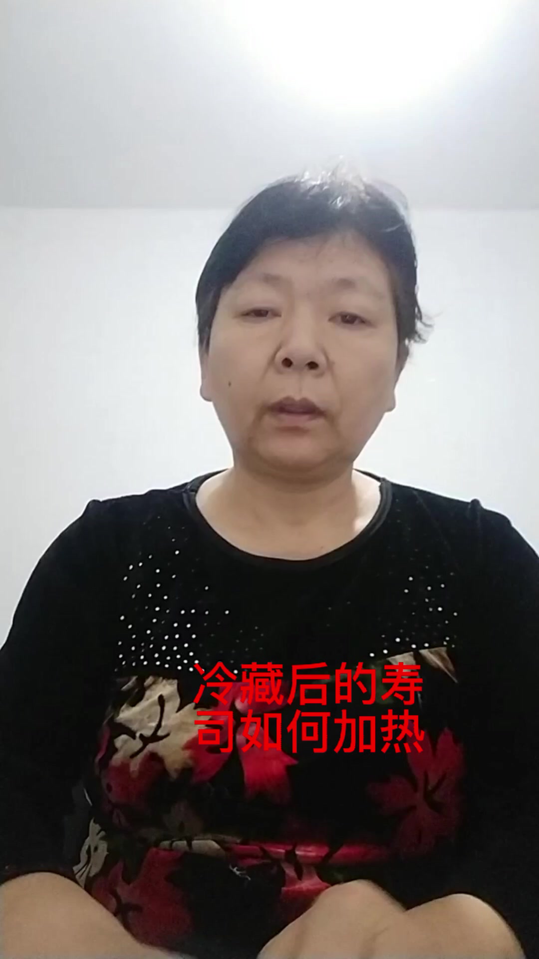 冷藏后的寿司如何加热