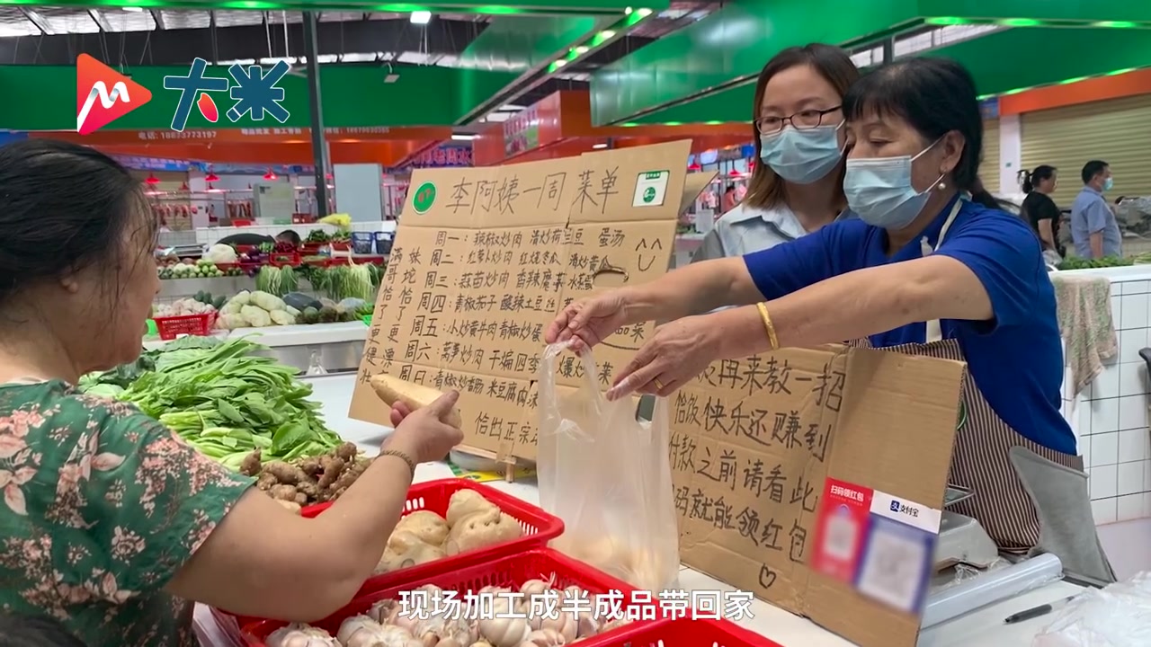 【菜场阿姨把菜切好卖给年轻人 :荤素搭配七天不重样】湖南长沙,经营菜摊的李阿姨发现,很多年