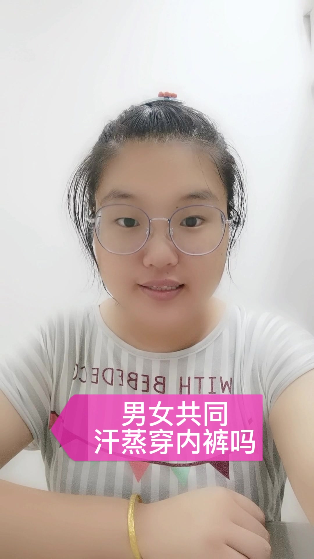 男女共同汗蒸穿内裤吗 