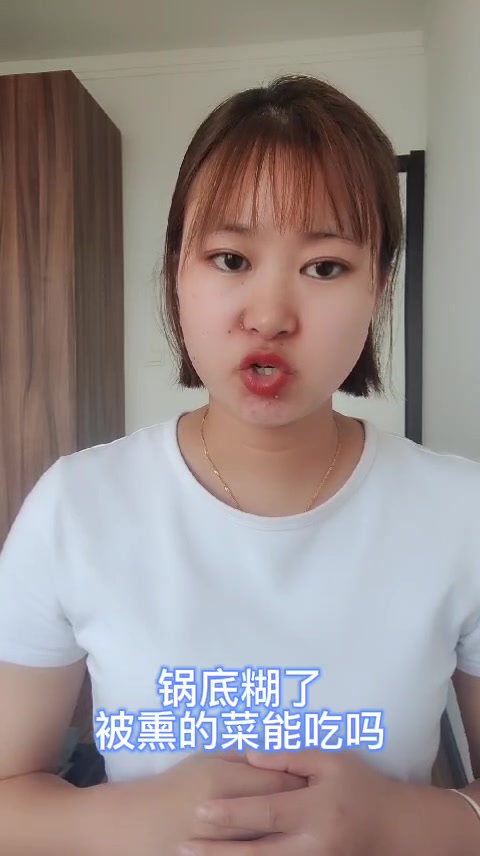 锅底糊了被熏的菜能吃吗