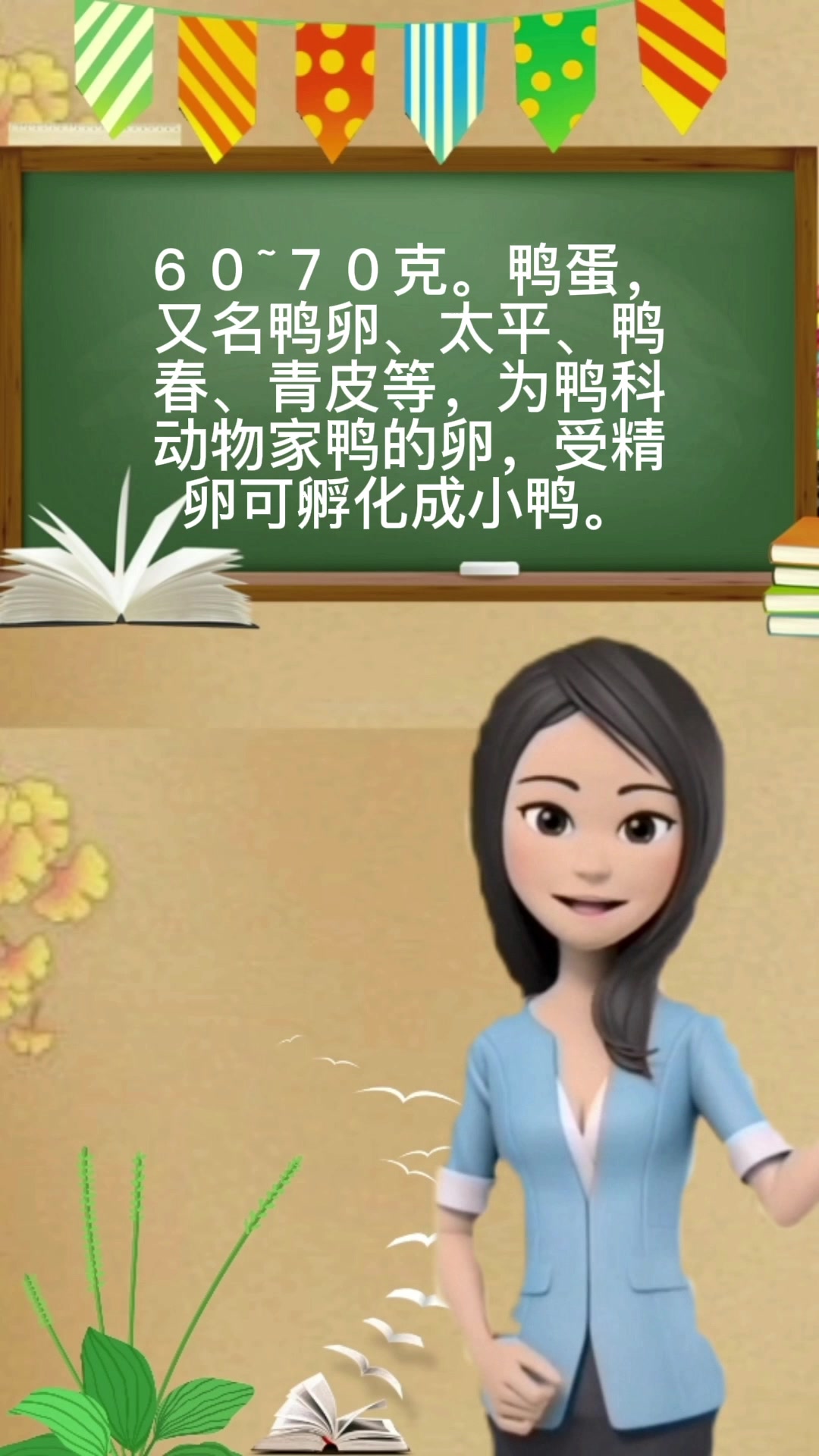 鸭蛋多少克一个?