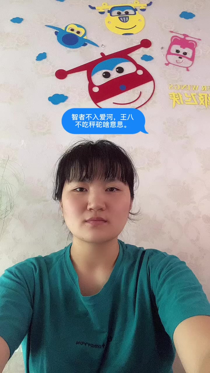 智者不入爱河,王八不吃秤砣啥意思。