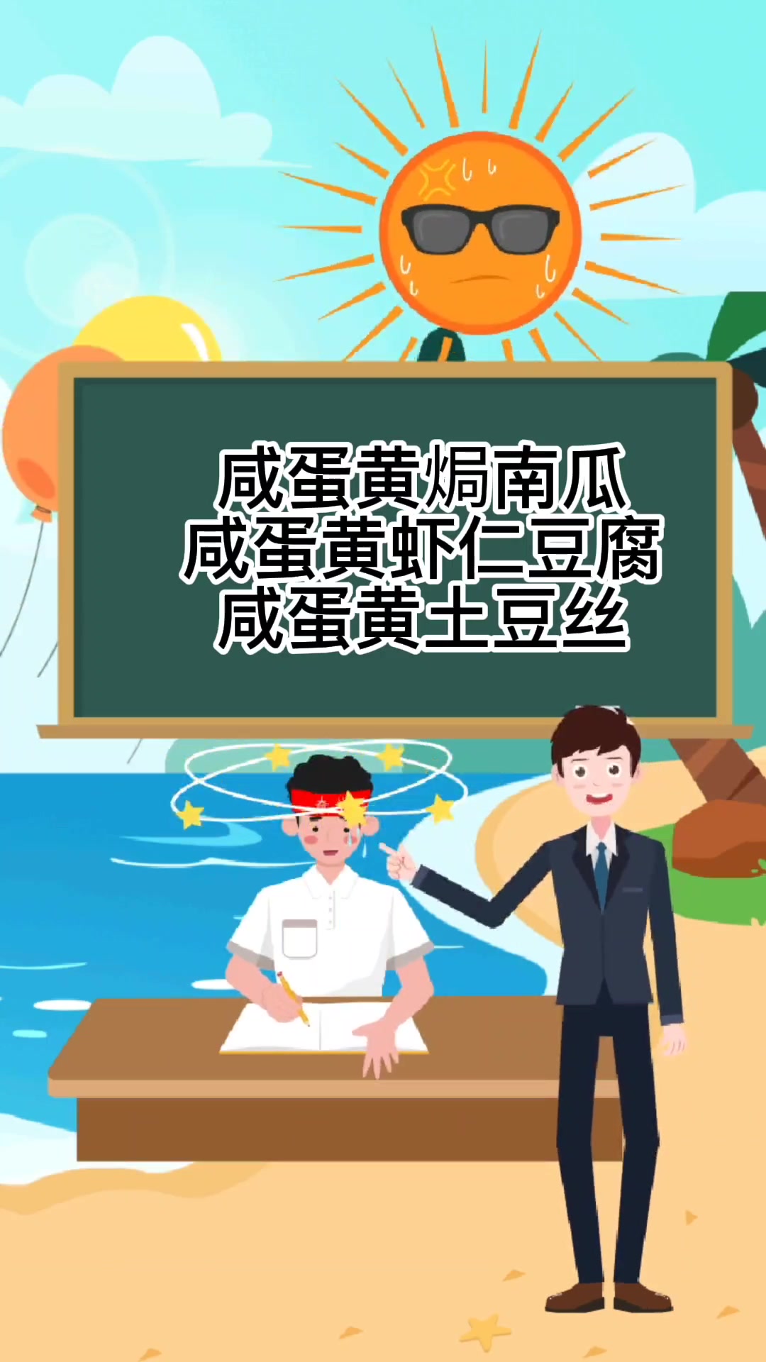 熟咸鸭蛋炒什么菜好吃又简单