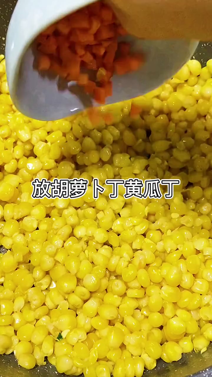 甜玉米粒的做法。