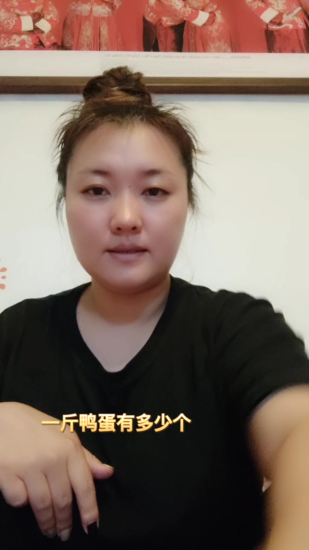 一斤鸭蛋大约有多少个