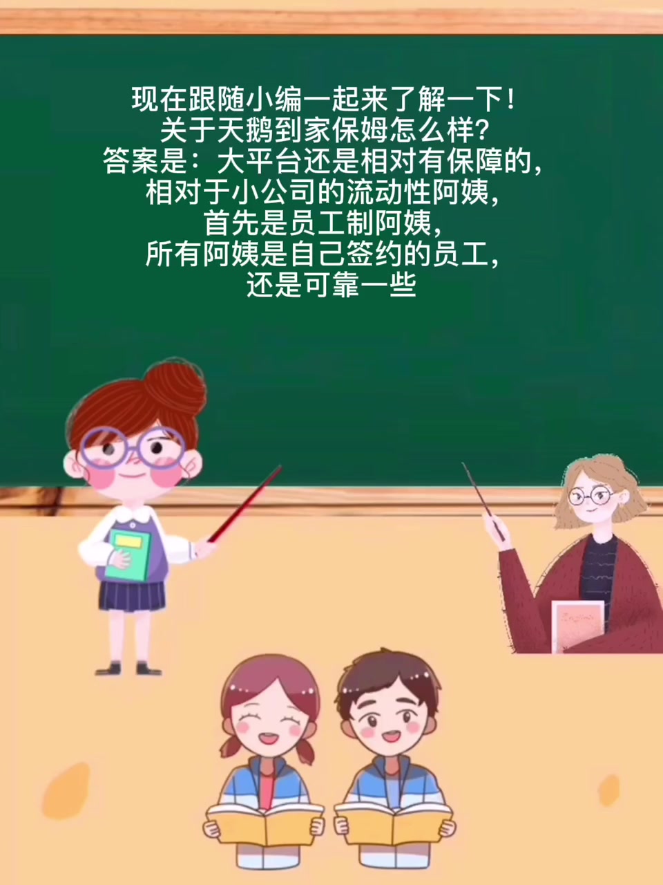 天鹅到家保姆怎么样