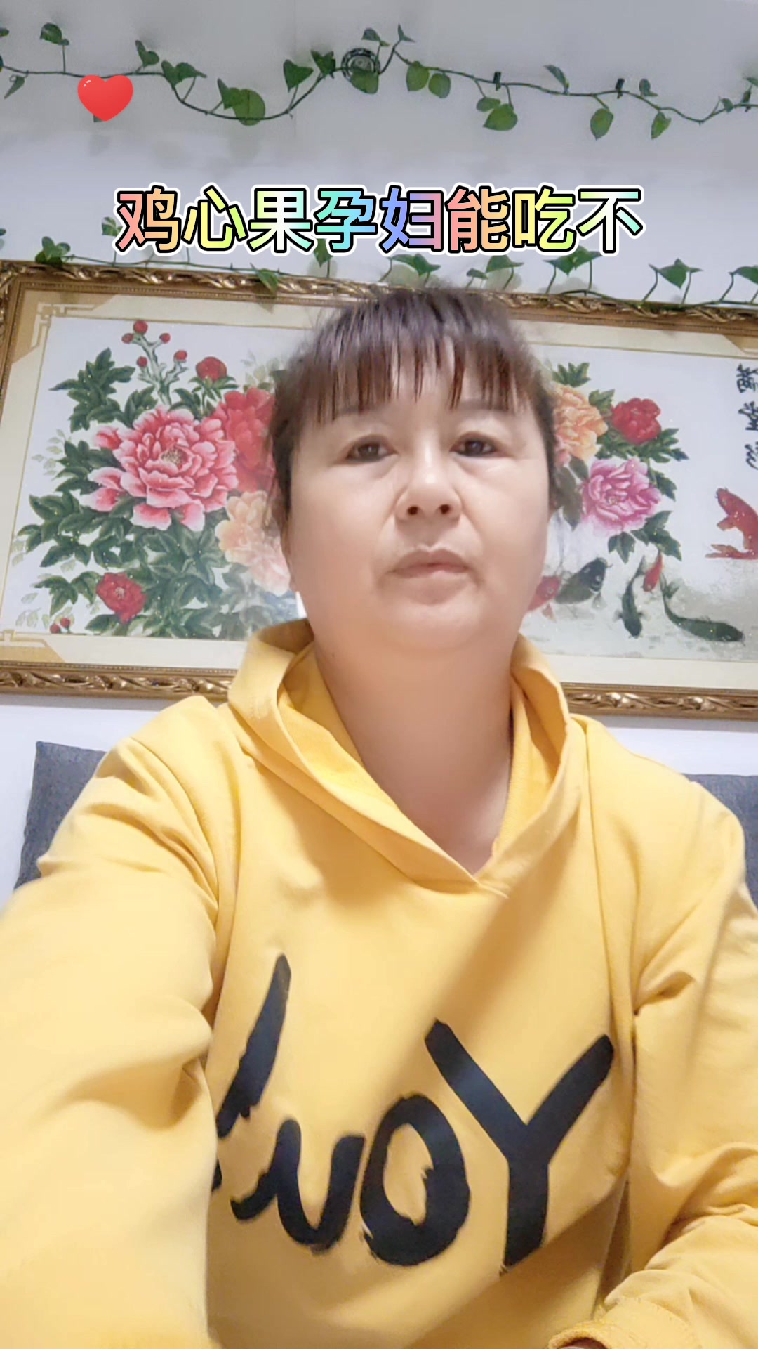 鸡心果孕妇能吃不