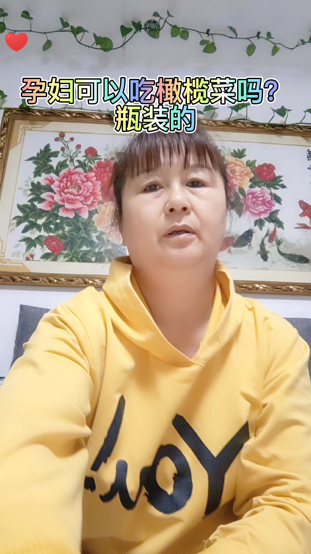 孕妇可以吃橄榄菜吗瓶装的