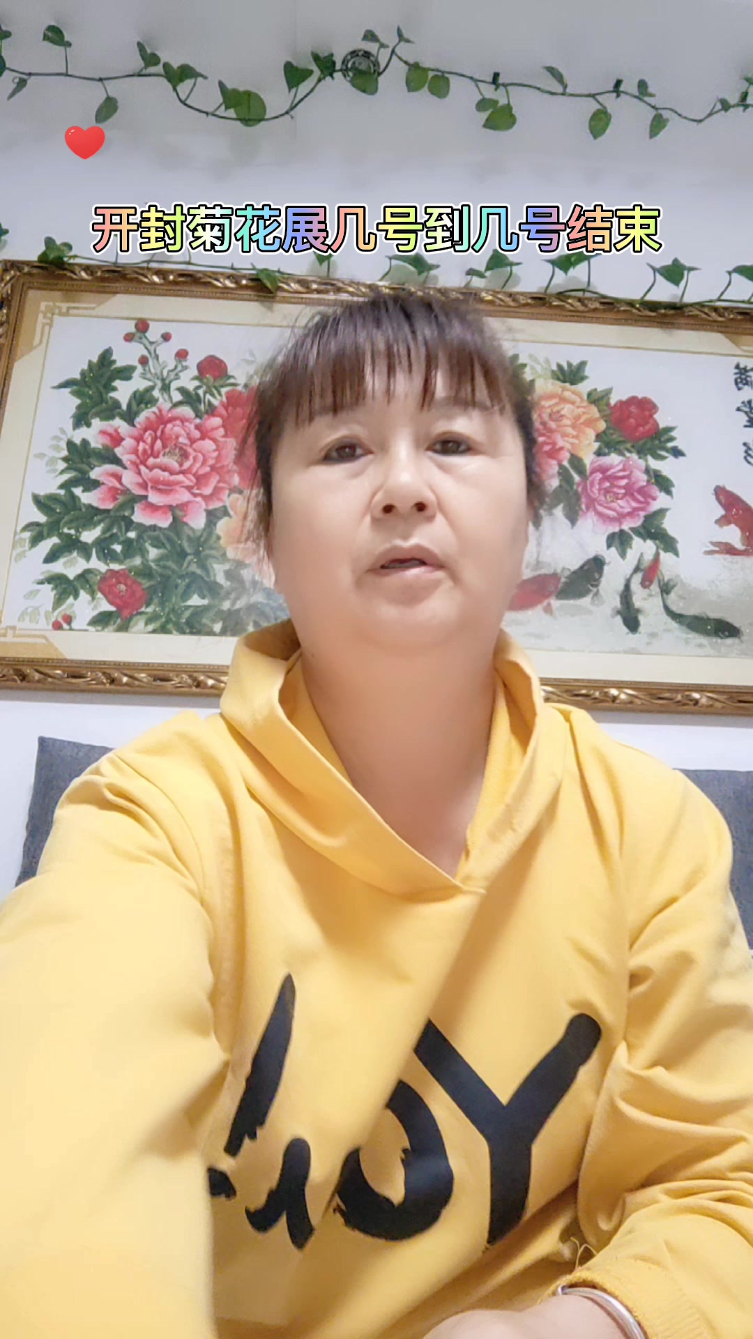 开封菊花展几号到几号结束