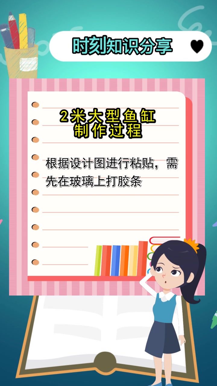 2米大型鱼缸制作过程,你懂了吗
