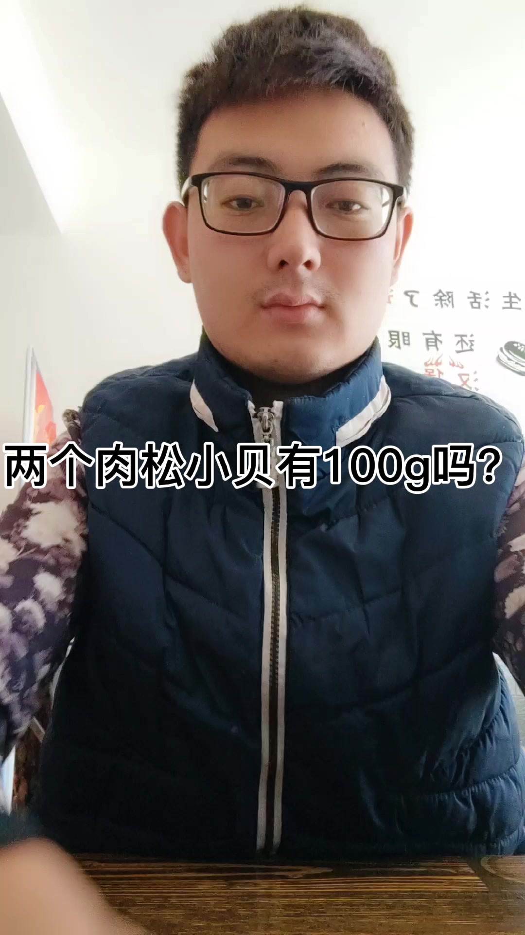 两个肉松小贝有100g吗?