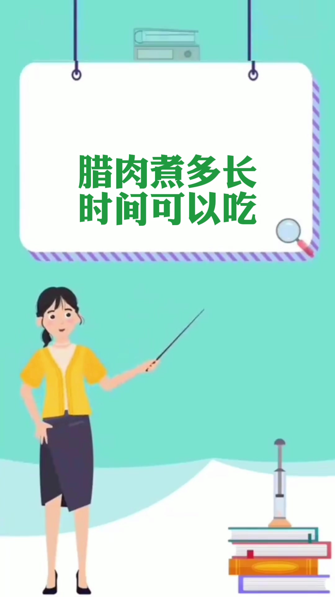 腊肉煮多长时间可以吃