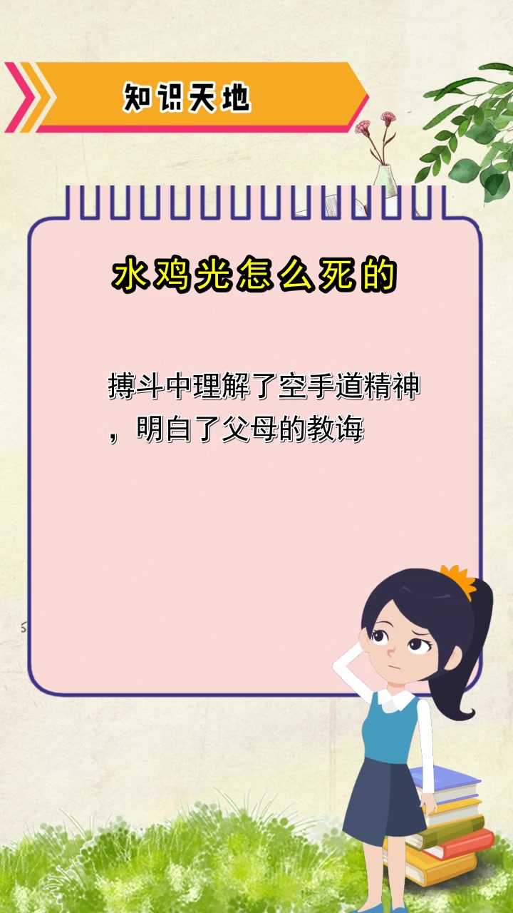 水鸡光怎么死的,你听懂了吗